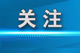 面包：基根-穆雷能成优秀的攻防一体球员 喜欢我们的38次助攻